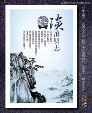 簡(jiǎn)約中國(guó)風(fēng)水墨校園文化掛圖