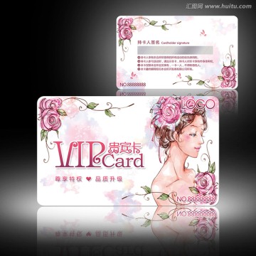 婚紗婚慶會員卡