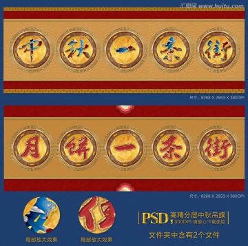 中秋一條街