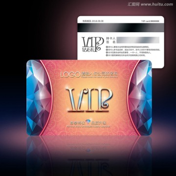 高檔VIP卡