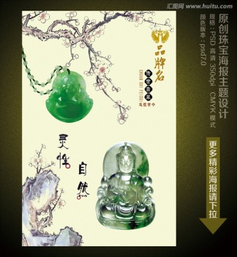 玉