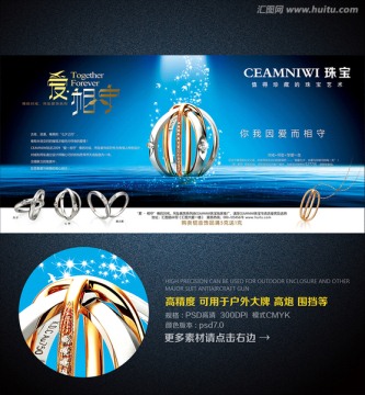 戒指海報