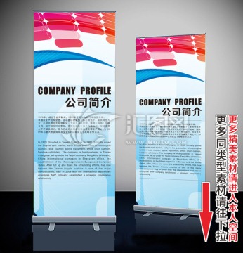 易拉寶 展架