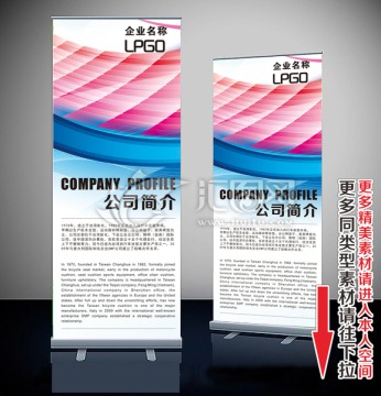 易拉寶 展架