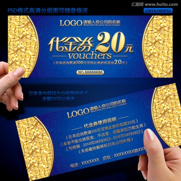 藍色代金券設計