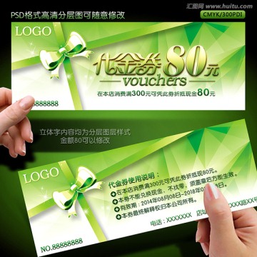 購物優(yōu)惠券設計