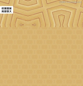 紋理