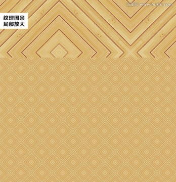 紋理