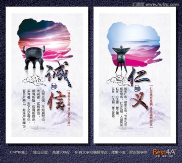 中國(guó)傳統(tǒng)價(jià)值企業(yè)文化掛圖