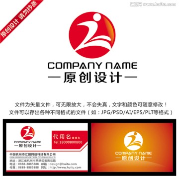 运动奔跑LOGO