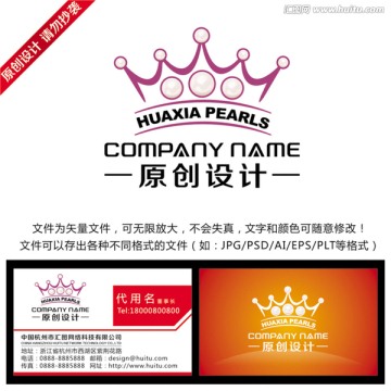皇冠珠寶LOGO