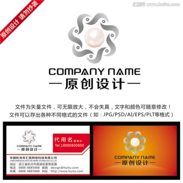 珠寶LOGO