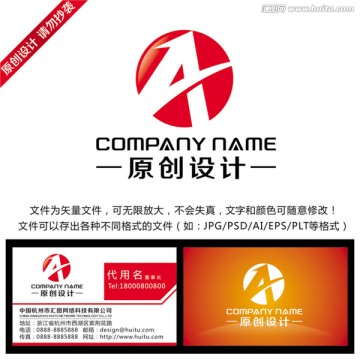 A字母創(chuàng)意LOGO
