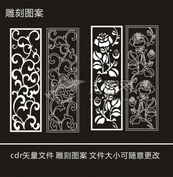 雕刻圖案