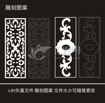 雕刻圖案