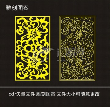 雕刻圖案