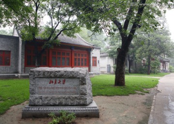 北京大学校园风光