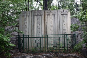 北京大学石碑