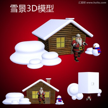 雪景3D模型