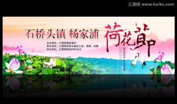 荷花節(jié)