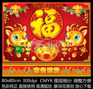 2015年 羊年 金羊送財