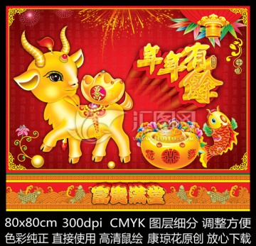 2015年 羊年 金羊送財(cái)