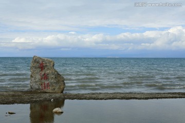 青海湖