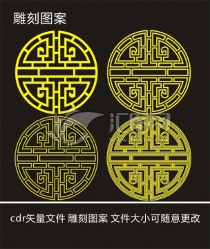 雕刻圖案