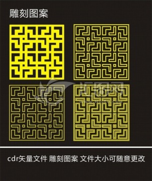 雕刻圖案
