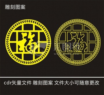雕刻圖案