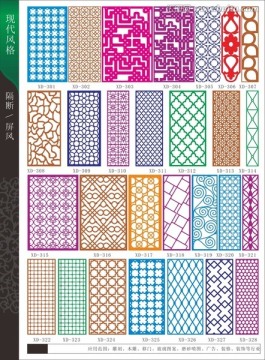 中式鏤空?qǐng)D
