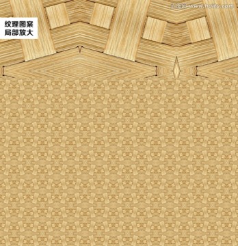 紋理紋路