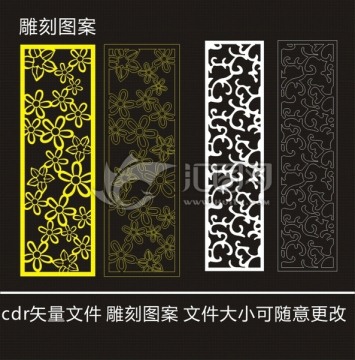 雕刻圖案