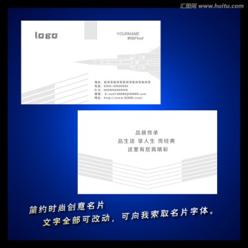 時尚創(chuàng)意名片