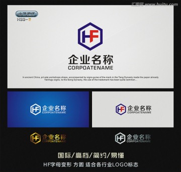 标志设计 LOGO 字母HF