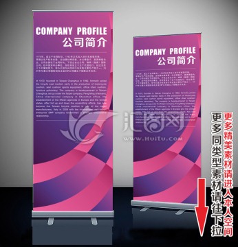 X展架 易拉寶 展架 時(shí)尚展架