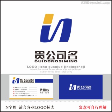 N字母标志 企业LOGO