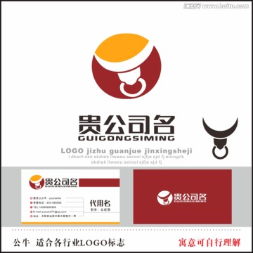 公牛标志 企业LOGO