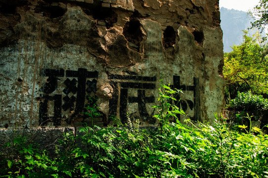 太行双底村