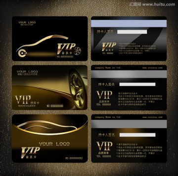 高端設計汽車VIP會員卡模版
