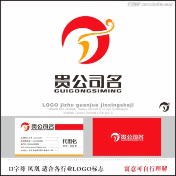 凤凰LOGO 标志