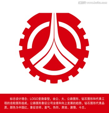 公大 公路 工程LOGO