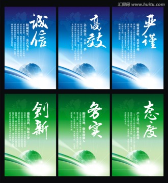 企業(yè)文化標(biāo)語(yǔ)