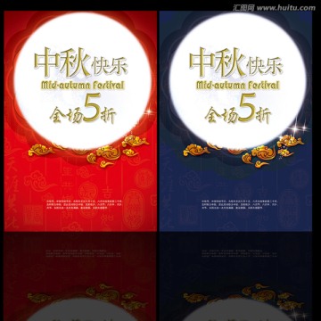 中秋節(jié)