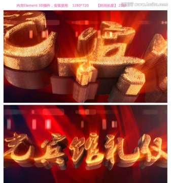 金色金屬三維LOGO文字演
