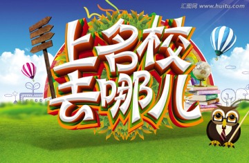 開學(xué)啦