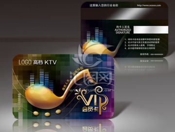 KTV會(huì)員卡