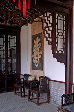 安家大院 太师椅和寿字字画