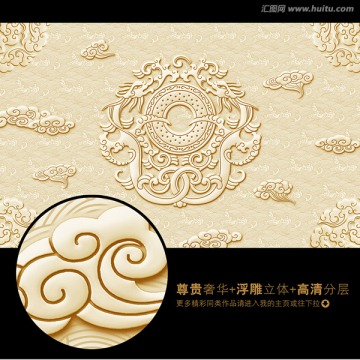 金龍祥云背景墻