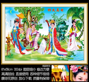 四大美女貂蟬西施貴妃昭君